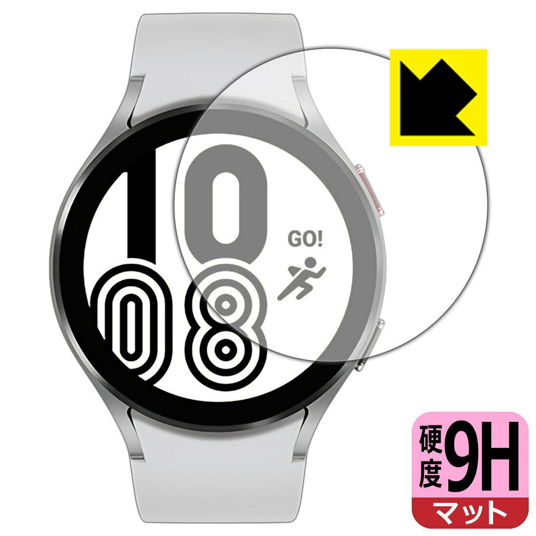 9H高硬度【 反射低減 】保護フィルム ギャラクシー Galaxy Watch4 【 ケースサイズ 44mm用 】 日本製 自社製造直販