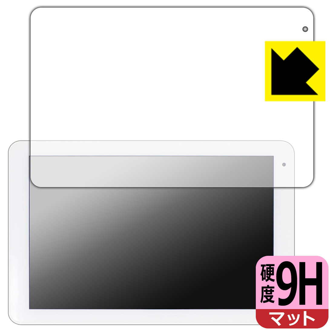 9H高硬度【反射低減】保護フィルム コミュファ光 10.1インチ タブレット AT-10 日本製 自社製造直販