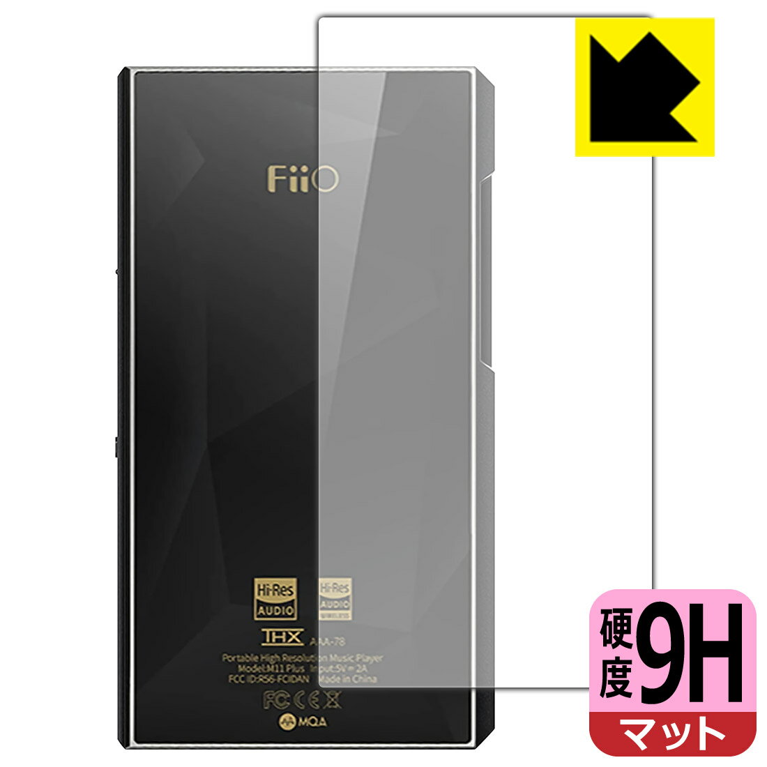 ●対応機種 : FiiO M11 Plus LTD●製品内容 : 背面用1枚●柔軟性があり、ガラスフィルムのように衝撃を受けても割れない『9H高硬度【反射低減】保護フィルム』 ●安心の国産素材を使用。日本国内の自社工場で製造し出荷しています。【ポスト投函送料無料】商品は【ポスト投函発送 (追跡可能メール便)】で発送します。お急ぎ、配達日時を指定されたい方は以下のクーポンを同時購入ください。【お急ぎ便クーポン】　プラス110円(税込)で速達扱いでの発送。お届けはポストへの投函となります。【配達日時指定クーポン】　プラス550円(税込)で配達日時を指定し、宅配便で発送させていただきます。【お急ぎ便クーポン】はこちらをクリック【配達日時指定クーポン】はこちらをクリック 　 表面硬度はガラスフィルムと同等の9Hですが、しなやかな柔軟性がある「超ハードコートPETフィルム」なので衝撃を受けても割れません。厚みも一般的なガラスフィルムより薄い約0.2mmでタッチ操作の感度も良好です。(※1) 表面に微細な凹凸を作ることにより、外光を乱反射させギラツキを抑える「アンチグレア加工」がされております。 屋外での太陽光の映り込み、屋内でも蛍光灯などの映り込みが気になるシーンが多い方におすすめです。 また、指紋がついた場合でも目立ちにくいという特長があります。 反射防止のアンチグレア加工で指紋が目立ちにくい上、表面はフッ素コーティングがされており、皮脂や汚れがつきにくく、また、落ちやすくなっています。指滑りはさらさらな使用感です。 油性マジックのインクもはじきますので簡単に拭き取れます。 接着面は気泡の入りにくい特殊な自己吸着タイプです。素材に柔軟性があり、貼り付け作業も簡単にできます。また、はがすときにガラス製フィルムのように割れてしまうことはありません。 貼り直しが何度でもできるので、正しい位置へ貼り付けられるまでやり直すことができます。 最高級グレードの国産素材を日本国内の弊社工場で加工している完全な Made in Japan です。安心の品質をお届けします。 ※1「表面硬度 9H」の表示は素材として使用しているフィルムの性能です。機器に貼り付けた状態の測定結果ではありません。 使用上の注意 ●本製品は機器の画面をキズなどから保護するフィルムです。他の目的にはご使用にならないでください。 ●本製品は液晶保護および機器本体を完全に保護することを保証するものではありません。機器の破損、損傷、故障、その他損害につきましては一切の責任を負いかねます。 ●製品の性質上、画面操作の反応が変化したり、表示等が変化して見える場合がございます。 ●貼り付け作業時の失敗(位置ズレ、汚れ、ゆがみ、折れ、気泡など)および取り外し作業時の破損、損傷などについては、一切の責任を負いかねます。 ●水に濡れた状態でのご使用は吸着力の低下などにより、保護フィルムがはがれてしまう場合がございます。防水対応の機器でご使用の場合はご注意ください。 ●アルコール類やその他薬剤を本製品に付着させないでください。表面のコーティングや吸着面が変質するおそれがあります。 ●品質向上のため、仕様などを予告なく変更する場合がございますので、予めご了承ください。