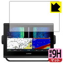 ●対応機種 : GARMIN GPSMAP 923xsv / GARMIN GPSMAP 923●内容量 : 1枚●柔軟性があり、ガラスフィルムのように衝撃を受けても割れない『9H高硬度【反射低減】保護フィルム』 ●安心の国産素材を使用。日本国内の自社工場で製造し出荷しています。【ポスト投函送料無料】商品は【ポスト投函発送 (追跡可能メール便)】で発送します。お急ぎ、配達日時を指定されたい方は以下のクーポンを同時購入ください。【お急ぎ便クーポン】　プラス110円(税込)で速達扱いでの発送。お届けはポストへの投函となります。【配達日時指定クーポン】　プラス550円(税込)で配達日時を指定し、宅配便で発送させていただきます。【お急ぎ便クーポン】はこちらをクリック【配達日時指定クーポン】はこちらをクリック 　 表面硬度はガラスフィルムと同等の9Hですが、しなやかな柔軟性がある「超ハードコートPETフィルム」なので衝撃を受けても割れません。厚みも一般的なガラスフィルムより薄い約0.2mmでタッチ操作の感度も良好です。(※1) 表面に微細な凹凸を作ることにより、外光を乱反射させギラツキを抑える「アンチグレア加工」がされております。 屋外での太陽光の映り込み、屋内でも蛍光灯などの映り込みが気になるシーンが多い方におすすめです。 また、指紋がついた場合でも目立ちにくいという特長があります。 反射防止のアンチグレア加工で指紋が目立ちにくい上、表面はフッ素コーティングがされており、皮脂や汚れがつきにくく、また、落ちやすくなっています。指滑りはさらさらな使用感です。 油性マジックのインクもはじきますので簡単に拭き取れます。 接着面は気泡の入りにくい特殊な自己吸着タイプです。素材に柔軟性があり、貼り付け作業も簡単にできます。また、はがすときにガラス製フィルムのように割れてしまうことはありません。 貼り直しが何度でもできるので、正しい位置へ貼り付けられるまでやり直すことができます。 最高級グレードの国産素材を日本国内の弊社工場で加工している完全な Made in Japan です。安心の品質をお届けします。 ※1「表面硬度 9H」の表示は素材として使用しているフィルムの性能です。機器に貼り付けた状態の測定結果ではありません。 使用上の注意 ●本製品は機器の画面をキズなどから保護するフィルムです。他の目的にはご使用にならないでください。 ●本製品は液晶保護および機器本体を完全に保護することを保証するものではありません。機器の破損、損傷、故障、その他損害につきましては一切の責任を負いかねます。 ●製品の性質上、画面操作の反応が変化したり、表示等が変化して見える場合がございます。 ●貼り付け作業時の失敗(位置ズレ、汚れ、ゆがみ、折れ、気泡など)および取り外し作業時の破損、損傷などについては、一切の責任を負いかねます。 ●水に濡れた状態でのご使用は吸着力の低下などにより、保護フィルムがはがれてしまう場合がございます。防水対応の機器でご使用の場合はご注意ください。 ●アルコール類やその他薬剤を本製品に付着させないでください。表面のコーティングや吸着面が変質するおそれがあります。 ●品質向上のため、仕様などを予告なく変更する場合がございますので、予めご了承ください。