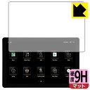 9H高硬度【 反射低減 】保護フィルム JOYING 10.1インチ Car Radio (JY-UQD10N4G-H) 日本製 自社製造直販