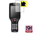 9H高硬度【 反射低減 】保護フィルム ハンディターミナル BT-W300シリーズ (BT-W300/BT-W350) ディスプレイ用 日本製 自社製造直販