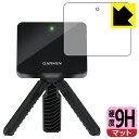 9H高硬度【 反射低減 】保護フィルム ガーミン GARMIN Approach R10 日本製 自社製造直販