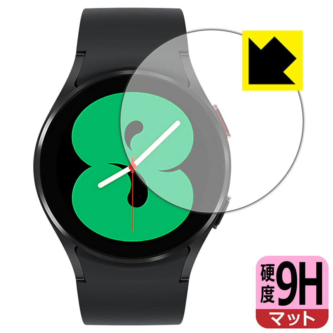 9H高硬度【 反射低減 】保護フィルム ギャラクシー Galaxy Watch4 【 ケースサイズ 40mm用 】 日本製 自社製造直販