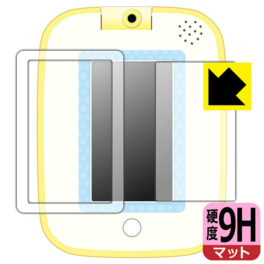 すみっコぐらし もっと遊んで学べちゃう!すみっコパッド 用 9H高硬度【 反射低減 】保護フィルム (画面用/ふち用 2枚組) 日本製 自社製造直販