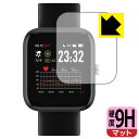 9H高硬度【 反射低減 】保護フィルム VYVO WATCH Lite Edition SE 日本製 自社製造直販(2)