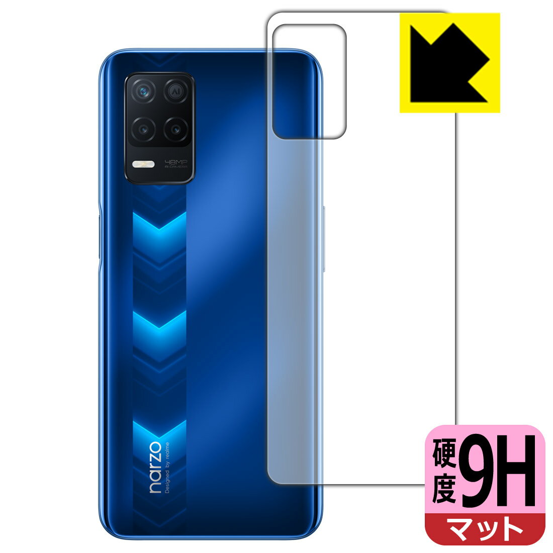 9H高硬度【反射低減】保護フィルム realme narzo 30 5G (背面のみ) 日本製 自社製造直販