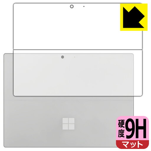 9H高硬度【 反射低減 】保護フィルム サーフェス Surface Pro 8 (2021年11月発売モデル) 背面のみ 日本製 自社製造直販 9H高硬度【 反射低減 】保護フィルム サーフェス Surface Pro 8 (2021年11月発売モデル) 背面のみ 日本製 自社製造直販