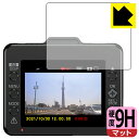 9H高硬度【 反射低減 】保護フィルム ドライブレコーダー SN-ST5600d/SN-ST3300P 日本製 自社製造直販