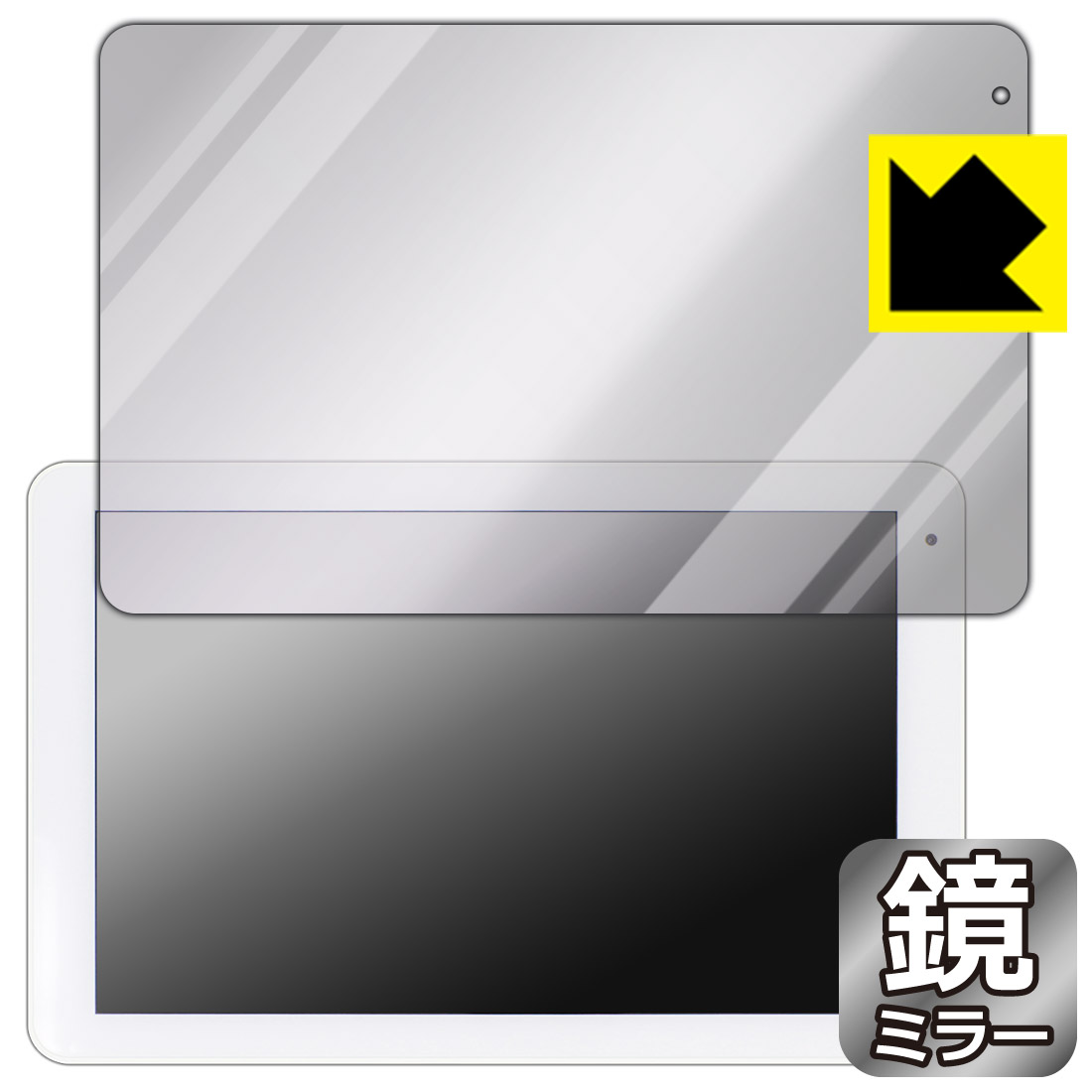 Mirror Shield コミュファ光 10.1インチ タブレット AT-10 日本製 自社製造直販