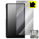 ●対応機種 : FiiO M11 Plus LTD●製品内容 : 前面用1枚●画面が鏡になり、機器の画面でさりげなく身だしなみチェック！のぞき見防止にも！●安心の国産素材を使用。日本国内の自社工場で製造し出荷しています。【ポスト投函送料無料】商品は【ポスト投函発送 (追跡可能メール便)】で発送します。お急ぎ、配達日時を指定されたい方は以下のクーポンを同時購入ください。【お急ぎ便クーポン】　プラス110円(税込)で速達扱いでの発送。お届けはポストへの投函となります。【配達日時指定クーポン】　プラス550円(税込)で配達日時を指定し、宅配便で発送させていただきます。【お急ぎ便クーポン】はこちらをクリック【配達日時指定クーポン】はこちらをクリック 　 画面が消えると鏡に早変わり！さりげない身だしなみのチェックなどに活用できます。透明フィルムより映り込みがありますので、その分、のぞき見防止の効果もあります。 ※構造（ハーフミラー）の都合上、貼り付ける面が暗い色の場合にだけ鏡のように見えます。そのため、白色など明るい色の機器に貼り付けたときには、明るい色の部分が鏡に見えません。この製品は黒い色の機器でのご利用をおすすめします。 ※仕様上、一般的な保護シートより光線透過率が下がります(約50%)。ご了承ください。 ハードコート加工がされており、キズや擦れに強くなっています。簡単にキズがつかず長くご利用いただけます。 指紋や汚れのつきにくい防汚コーティングがされています。 接着面は気泡の入りにくい特殊な自己吸着タイプです。素材に柔軟性があり、貼り付け作業も簡単にできます。また、はがすときにガラス製フィルムのように割れてしまうことはありません。 貼り直しが何度でもできるので、正しい位置へ貼り付けられるまでやり直すことができます。 最高級グレードの国産素材を日本国内の弊社工場で加工している完全な Made in Japan です。安心の品質をお届けします。 使用上の注意 ●本製品は機器の画面をキズなどから保護するフィルムです。他の目的にはご使用にならないでください。 ●本製品は液晶保護および機器本体を完全に保護することを保証するものではありません。機器の破損、損傷、故障、その他損害につきましては一切の責任を負いかねます。 ●製品の性質上、画面操作の反応が変化したり、表示等が変化して見える場合がございます。 ●貼り付け作業時の失敗(位置ズレ、汚れ、ゆがみ、折れ、気泡など)および取り外し作業時の破損、損傷などについては、一切の責任を負いかねます。 ●水に濡れた状態でのご使用は吸着力の低下などにより、保護フィルムがはがれてしまう場合がございます。防水対応の機器でご使用の場合はご注意ください。 ●アルコール類やその他薬剤を本製品に付着させないでください。表面のコーティングや吸着面が変質するおそれがあります。 ●品質向上のため、仕様などを予告なく変更する場合がございますので、予めご了承ください。