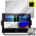 Mirror Shield ガーミン GARMIN GPSMAP 923xsv / 923 日本製 自社製造直販