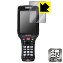 Mirror Shield ハンディターミナル BT-W300シリーズ (BT-W300/BT-W350) ディスプレイ用 日本製 自社製造直販
