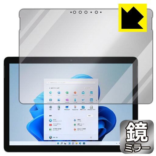 Mirror Shield サーフェス Surface Go 3 (2021年10月発売モデル) 前面のみ 日本製 自社製造直販 Mirror Shield サーフェス Surface Go 3 (2021年10月発売モデル) 前面のみ 日本製 自社製造直販