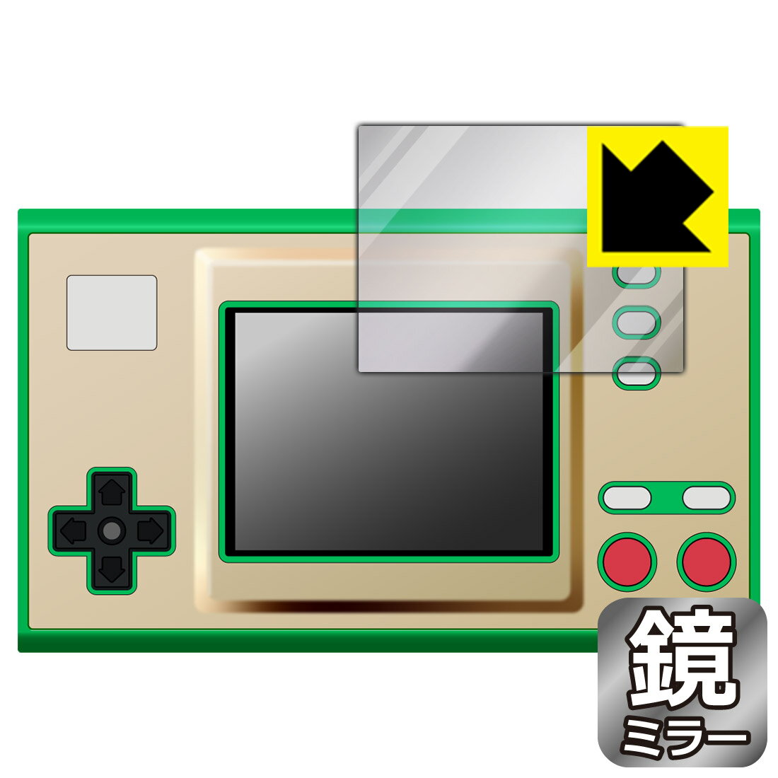 Mirror Shield ゲーム＆ウオッチ ゼルダの伝説 用 液晶保護フィルム (画面用) 日本製 自社製造直販