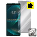 Mirror Shield GNXyA Xperia 5 III (SO-53B/SOG05/XQ-BQ42) Oʂ̂ { А