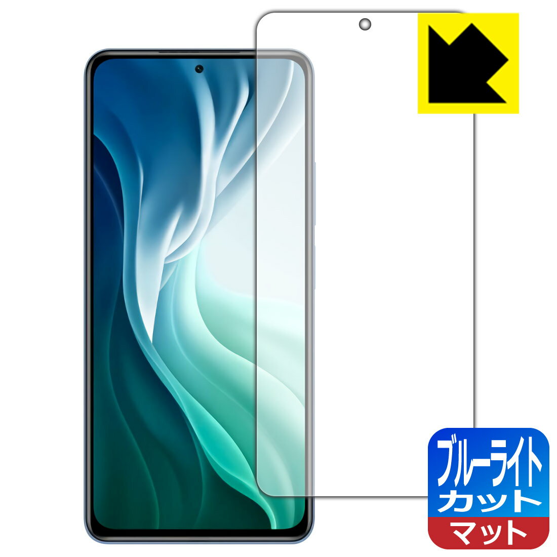 ブルーライトカット【 反射低減 】保護フィルム Xiaomi Mi 11i 日本製 自社製造直販