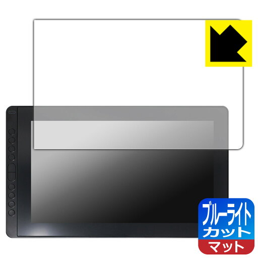 ブルーライトカット【 反射低減 】保護フィルム Kamvas 16 (2021) 用 日本製 自社製造直販 ブルーライトカット【 反射低減 】保護フィルム Kamvas 16 (2021) 用 日本製 自社製造直販