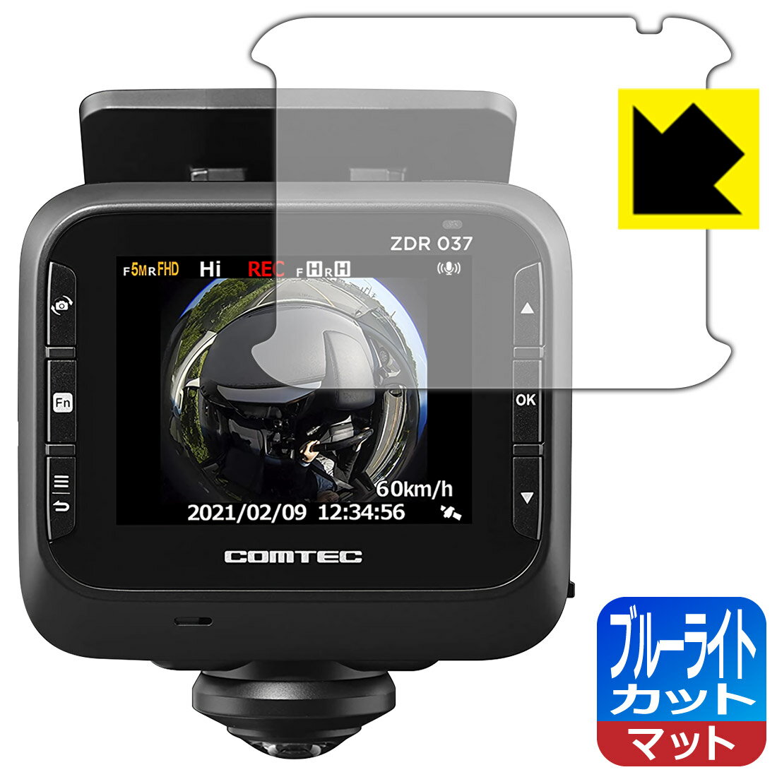 ブルーライトカット【反射低減】保護フィルム コムテック ドライブレコーダー ZDR037 日本製 自社製造直販