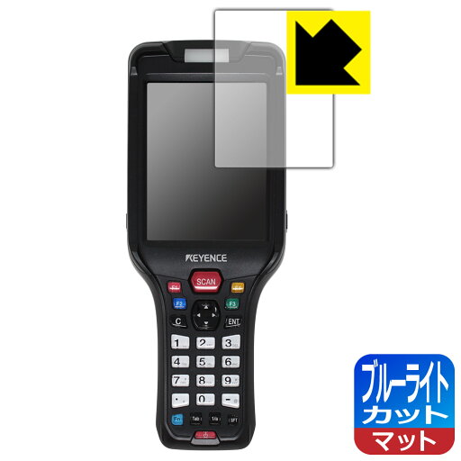 ブルーライトカット【 反射低減 】保護フィルム ハンディターミナル BT-W300シリーズ (BT-W300/BT-W350) ディスプレイ用 日本製 自社製造直販 ブルーライトカット【 反射低減 】保護フィルム ハンディターミナル BT-W300シリーズ (BT-W300/BT-W350) ディスプレイ用 日本製 自社製造直販