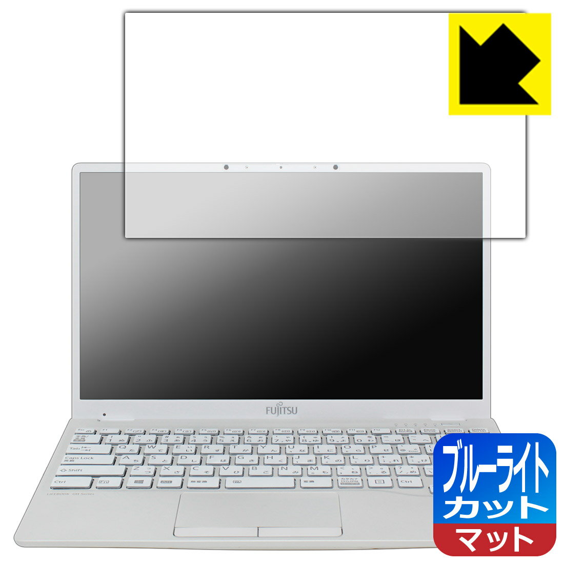 �� �����ѡ�SALE 30%OFF �ۥ֥롼�饤�ȥ��åȡ� ȿ���㸺 ���ݸ�ե���� LIFEBOOK UH���꡼�� UH09/E3 ������ ������¤ľ��