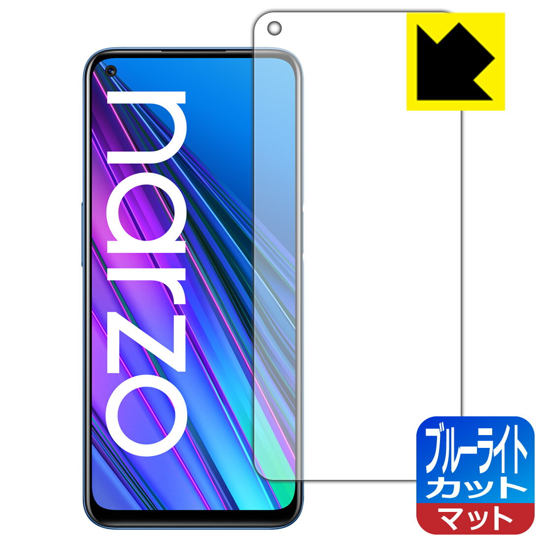 【1000円ポッキリ】【ポイント5倍】ブルーライトカット【反射低減】保護フィルム realme narzo 30 5G 日本製 自社製造直販 買いまわりにオススメ