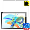 ブルーライトカット【 反射低減 】保護フィルム Teclast M40 Pro / M40 Pro 2023 日本製 自社製造直販