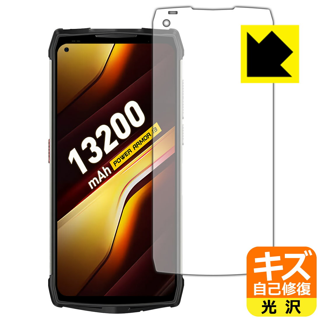 キズ自己修復保護フィルム Ulefone Power Armor 13 日本製 自社製造直販