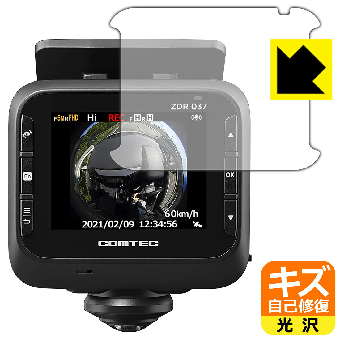 キズ自己修復保護フィルム コムテック ドライブレコーダー ZDR037 日本製 自社製造直販