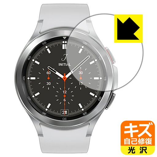 キズ自己修復保護フィルム ギャラクシー Galaxy Watch4 Classic 【 ケースサイズ 46mm用 】 日本製 自社製造直販 キズ自己修復保護フィルム ギャラクシー Galaxy Watch4 Classic 【 ケースサイズ 46mm用 】 日本製 自社製造直販