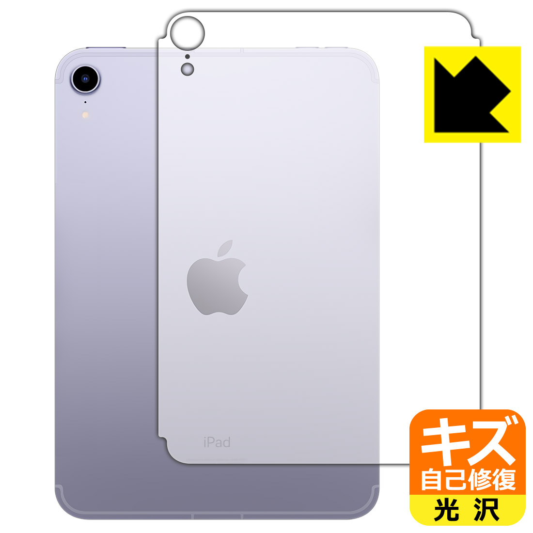 キズ自己修復保護フィルム iPad mini (第6世代・2021年発売モデル) 背面のみ  日本製 自社製造直販