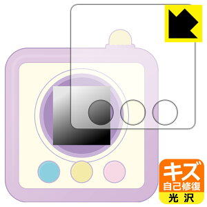 すみっコぐらし すみっコみっけ / すみっコみっけDX 用 キズ自己修復保護フィルム 日本製 自社製造直販
