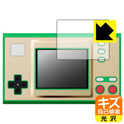 ゲーム＆ウオッチ ゼルダの伝説 用 キズ自己修復保護フィルム (画面用) 日本製 自社製造直販