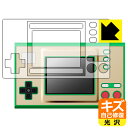 ゲーム&ウオッチ ゼルダの伝説 用 キズ自己修復保護フィルム (画面用/ふち用) 日本製 自社製造直販