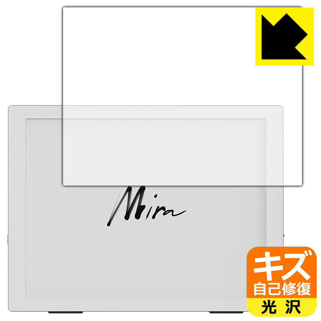 キズ自己修復保護フィルム Onyx BOOX Mira 日本製 自社製造直販