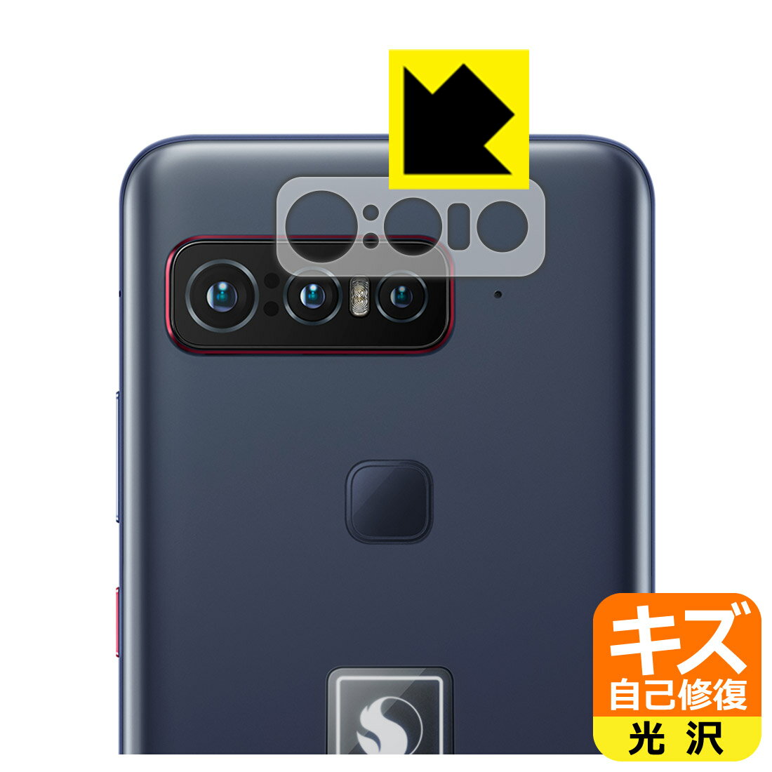 キズ自己修復保護フィルム ASUS Smartphone for Snapdragon Insiders (ZS675KW-BL512R16) レンズ周辺部用 日本製 自社製造直販
