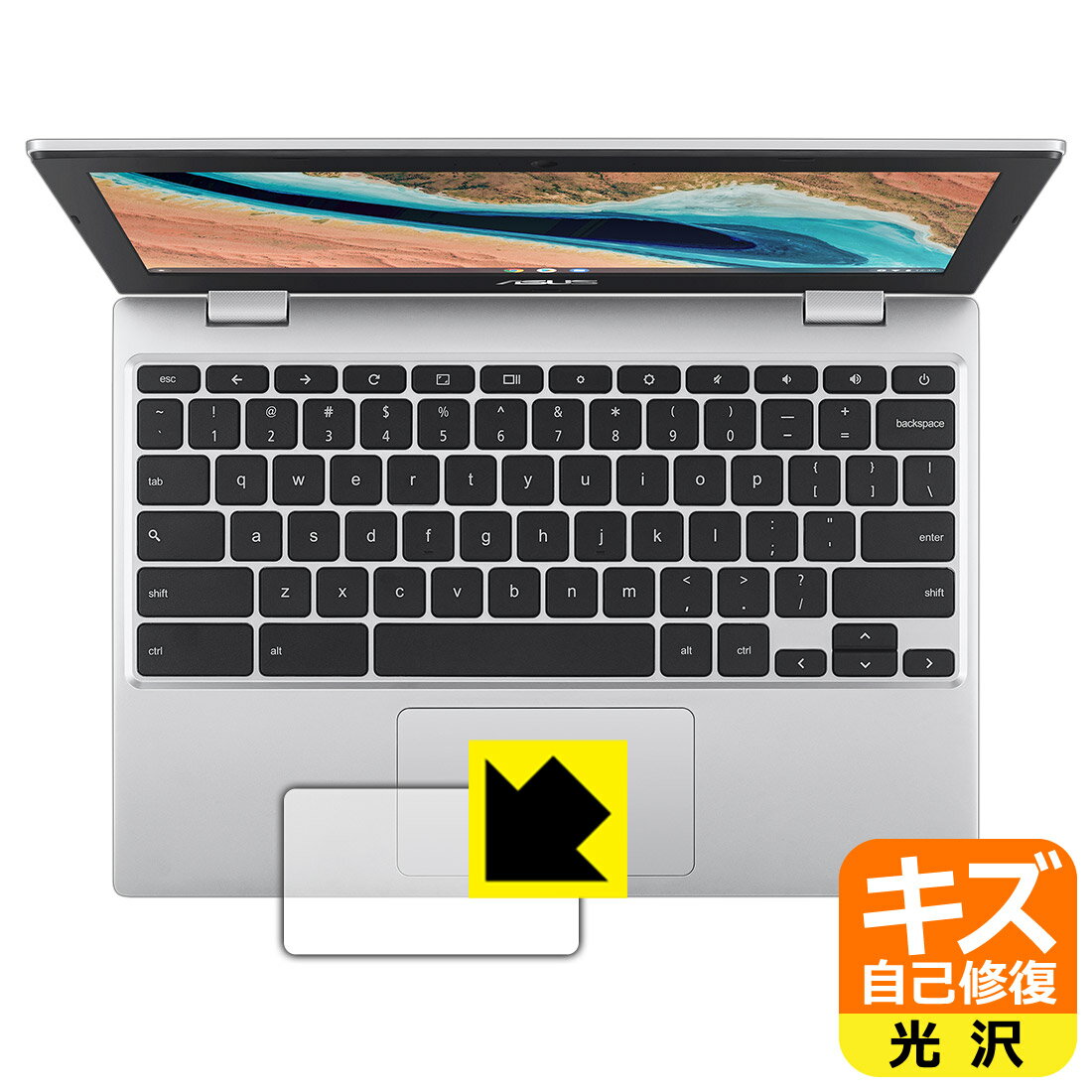 キズ自己修復保護フィルム ASUS Chromebook CX1 (CX1101CMA) タッチパッド用 日本製 自社製造直販