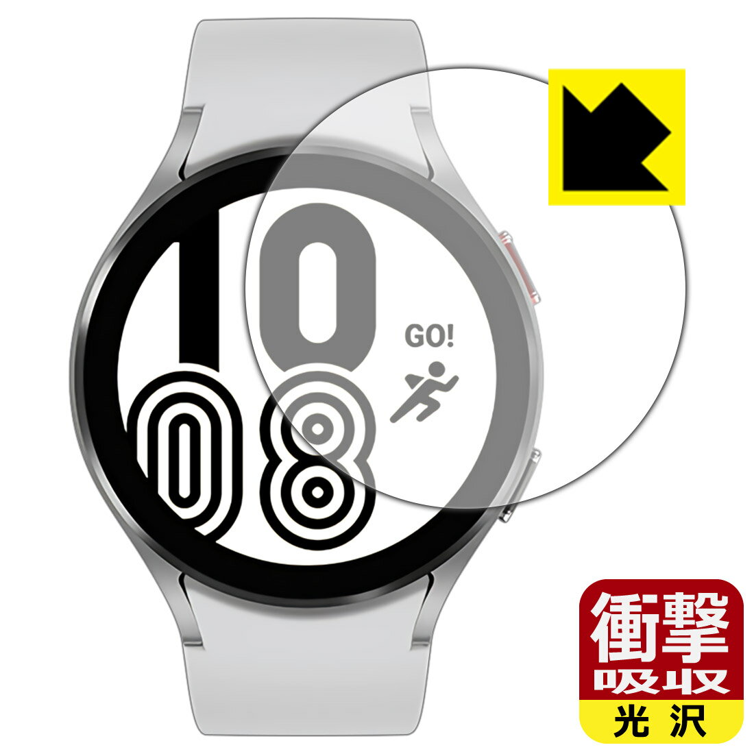 衝撃吸収【 光沢 】保護フィルム ギャラクシー Galaxy Watch4 【 ケースサイズ 44mm用 】 日本製 自社製造直販