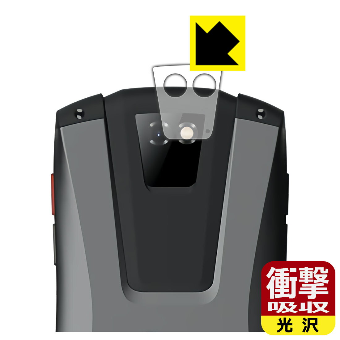 衝撃吸収【 光沢 】保護フィルム Unihertz Titan Pocket (レンズ周辺部用) 日本製 自社製造直販