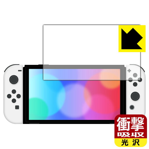 衝撃吸収【 光沢 】保護フィルム Nintendo Switch (有機ELモデル) 日本製 自社製造直販 衝撃吸収【 光沢 】保護フィルム Nintendo Switch (有機ELモデル) 日本製 自社製造直販