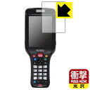 衝撃吸収【 光沢 】保護フィルム ハンディターミナル BT-W300シリーズ (BT-W300/BT-W350) ディスプレイ用 日本製 自社製造直販