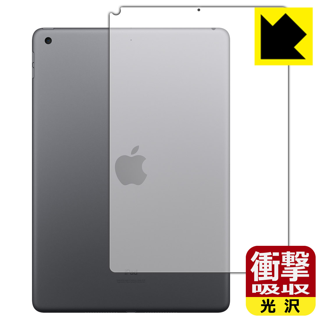 衝撃吸収【光沢】保護フィルム iPad (第9世代・2021年発売モデル) 背面のみ 【Wi-Fiモデル】 日本製 自社製造直販