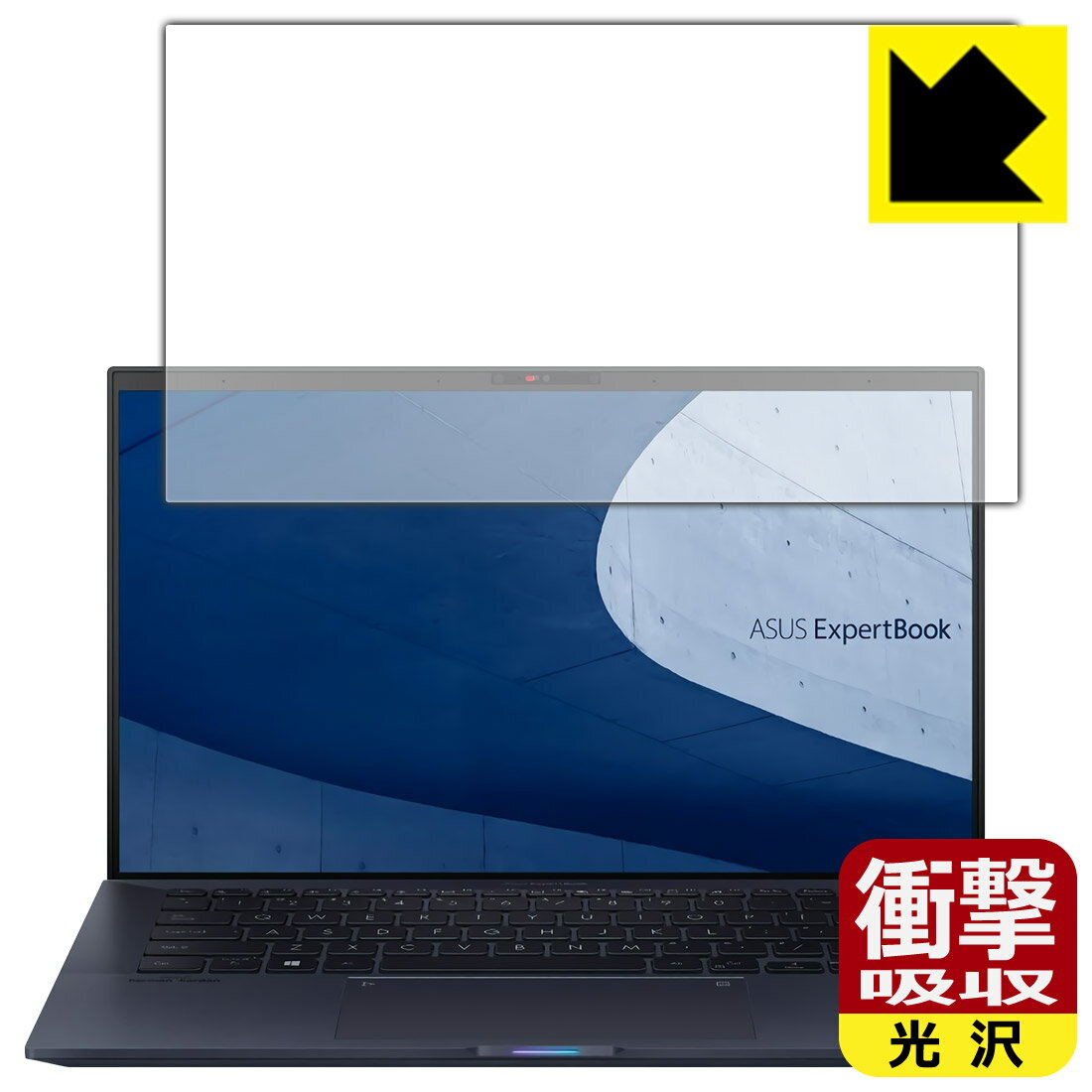 衝撃吸収【 光沢 】保護フィルム ASUS ExpertBook B9 B9450FA 日本製 自社製造直販