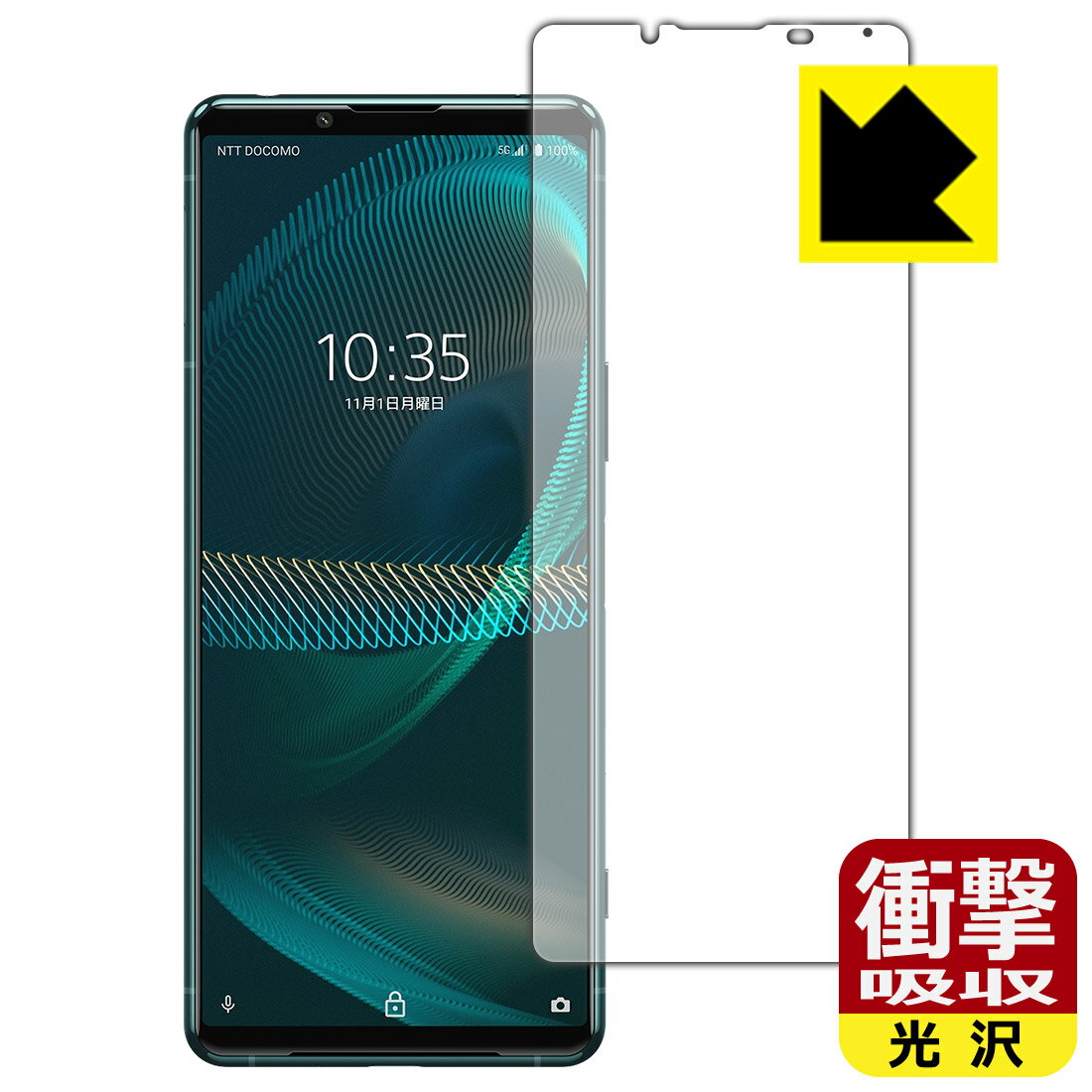 Rakuten - 衝撃吸収【 光沢 】保護フィルム エクスペリア Xperia 5 III (SO-53B/SOG05/XQ-BQ42) 前面のみ 日本製 自社製造直販
