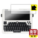 衝撃吸収【 光沢 】保護フィルム ClockworkPi DevTerm (液晶ディスプレイ用) 日本製 自社製造直販