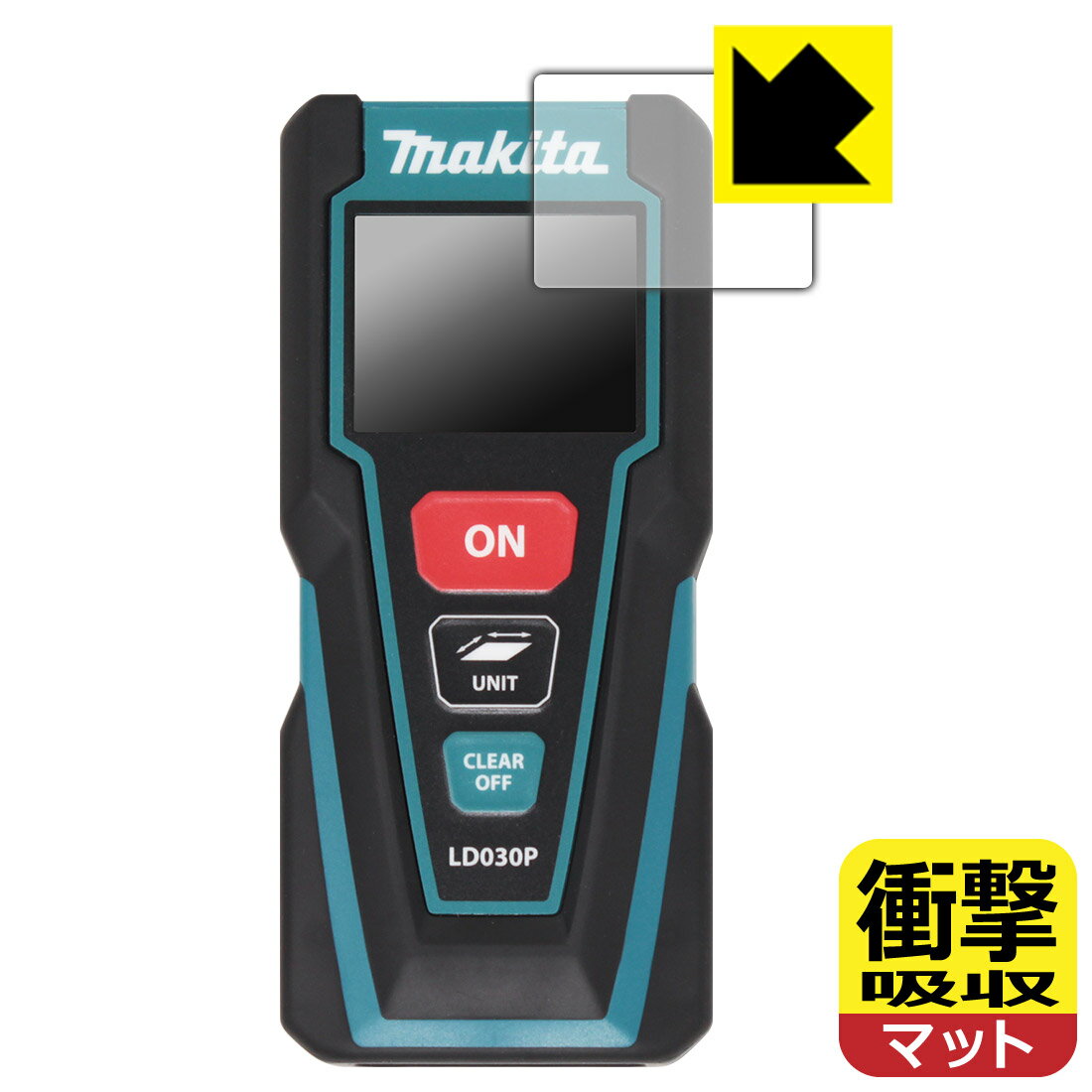 マキタ レーザー距離計 LD030P 用 衝撃吸収【 反射低減 】保護フィルム 日本製 自社製造直販