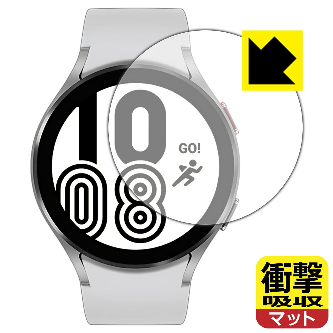 衝撃吸収【 反射低減 】保護フィルム ギャラクシー Galaxy Watch4 【 ケースサイズ 44mm用 】 日本製 自社製造直販