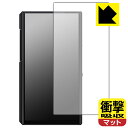 衝撃吸収【 反射低減 】保護フィルム FiiO M11 Plus LTD (前面のみ) 日本製 自社製造直販