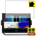 衝撃吸収【 反射低減 】保護フィルム ガーミン GARMIN GPSMAP 923xsv / 923 日本製 自社製造直販