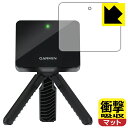 衝撃吸収【 反射低減 】保護フィルム ガーミン GARMIN Approach R10 日本製 自社製造直販